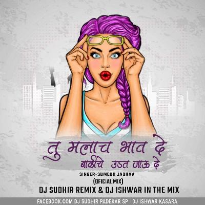 Tu Malach Bhav De official Mix Dj Ishwar In The Mix And Dj sudhir remix